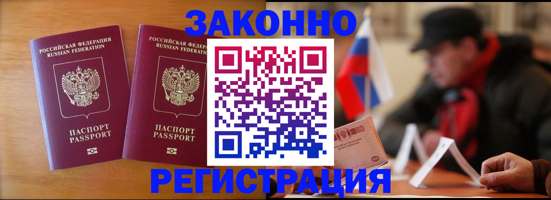 прописка для школы в Дмитрове