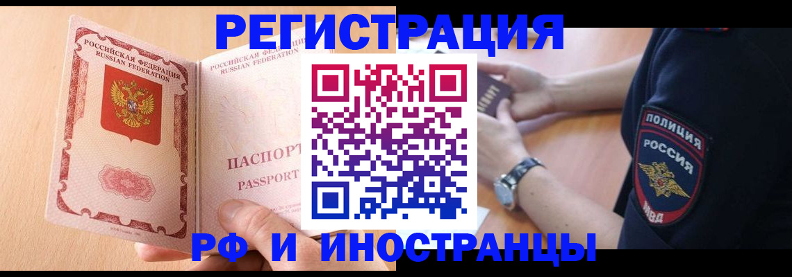 прописка для кредита в Дмитрове