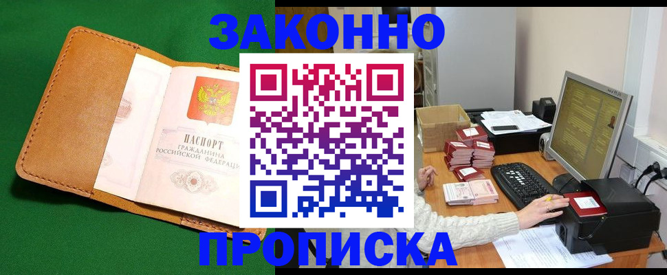 временная регистрация для всех в Дмитрове