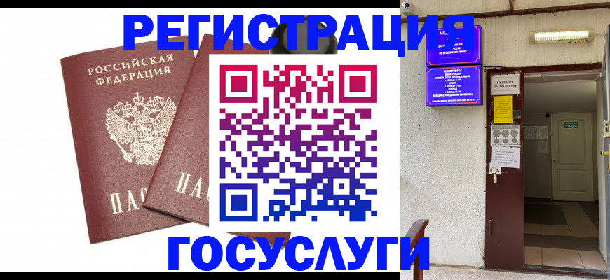 временная регистрация адрес в Дмитрове