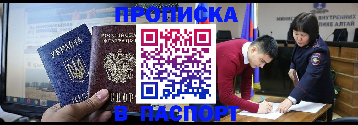 прописка для военкомата в Дмитрове
