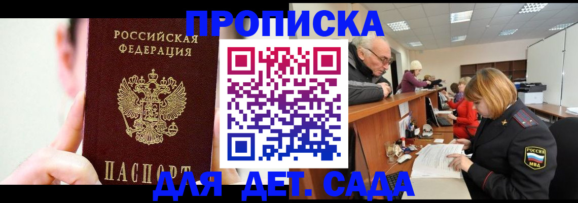временная регистрация собственник в Дмитрове