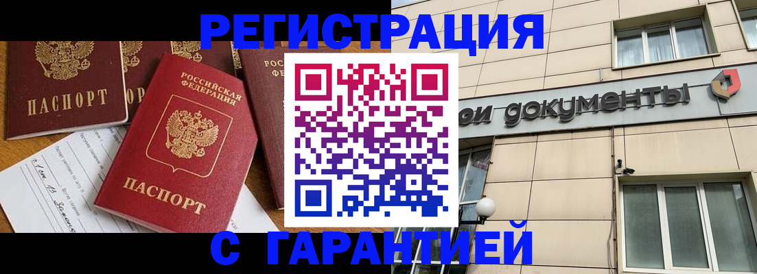 прописка иностранных граждан в Дмитрове